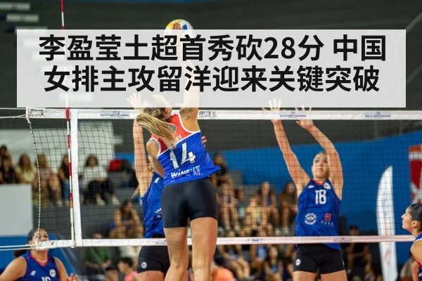 indoor volleyball match action